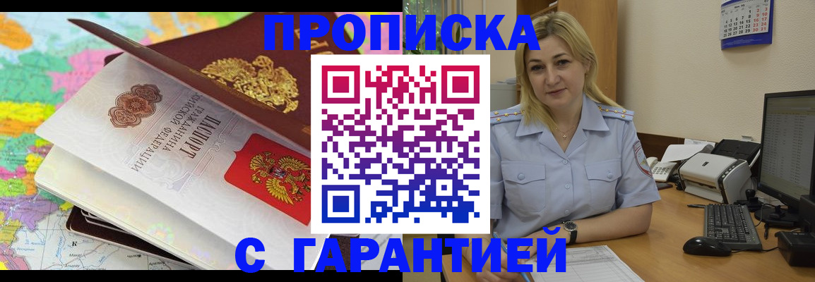 временная регистрация адрес в Емве