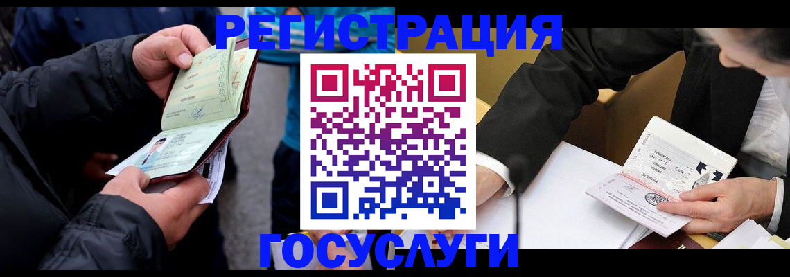 регистрация для дет. сада в Емве