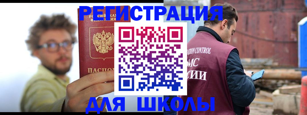прописка штамп в Емве