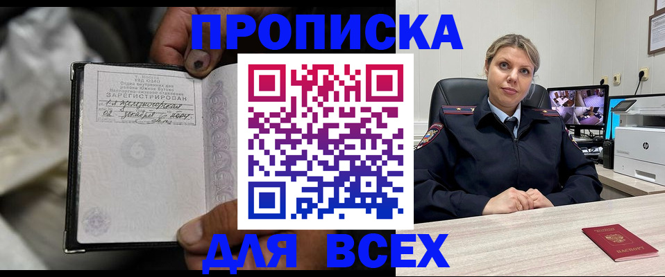 где прописаться в Емве
