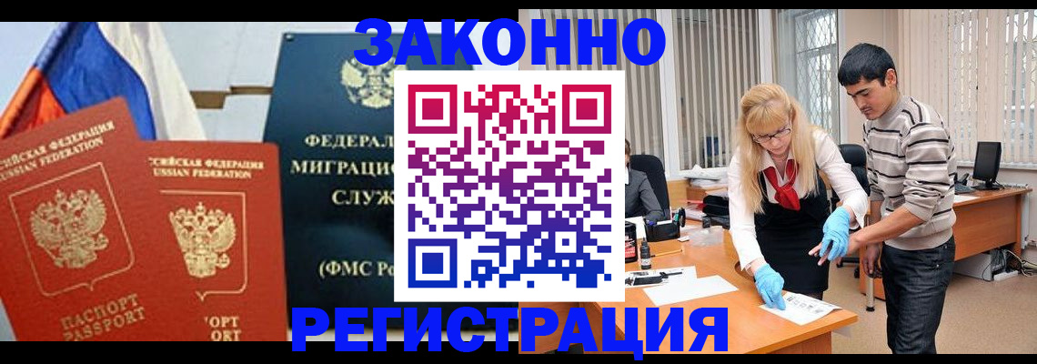 прописка паспорт в Емве